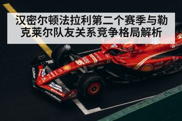 Ferrari Formula 1 team
